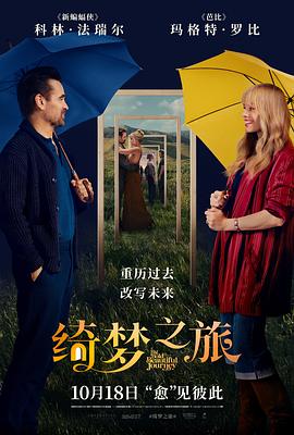 《罩中使命》电影高清完整版
