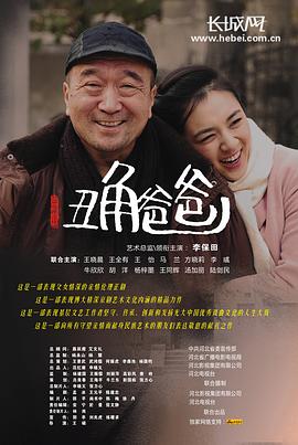 《射雕英雄传之九阴白骨爪》电影高清完整版