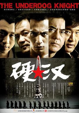 《特搜9第二季》电视剧高清全集