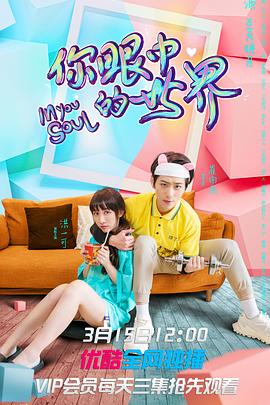 《女生万岁第二季》动漫高清全集