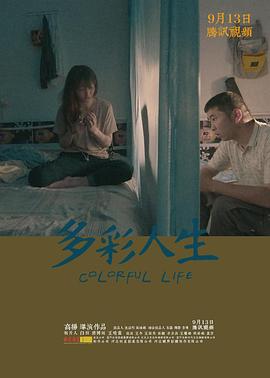 《午夜旋律》电影高清完整版