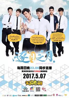 《德云社郭德纲从艺30周年相声专场哈尔滨站2019》综艺高清完整版