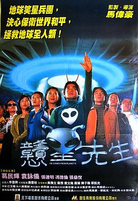 《忠义群英》电影高清完整版