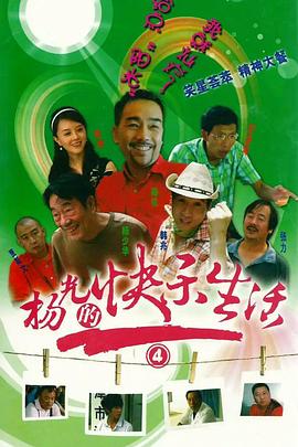 《作业细胞真人版》电影高清完整版