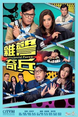 《让我为你靠点谱》电影高清完整版