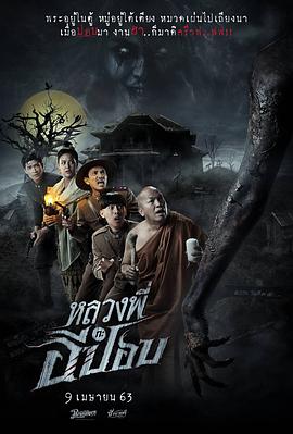《冲出砺练营之换羽高飞》电影高清完整版