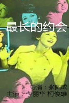 《摆渡人(普通话版)》电影高清完整版