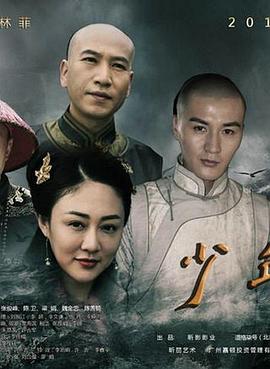《禁果》电影高清完整版
