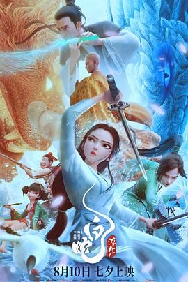 《禁果》电影高清完整版