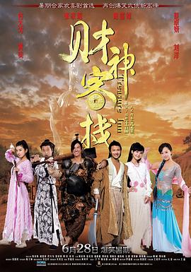 《幻影特攻粤语》电影高清完整版
