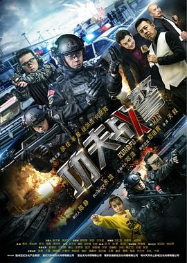 《解救嫌疑人》电影高清完整版