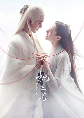 《贴错门神粤语》电视剧高清全集