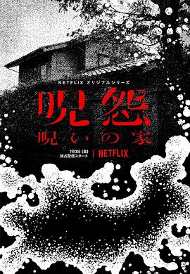 《欢迎回家，罗斯科·杰金斯》电影高清完整版