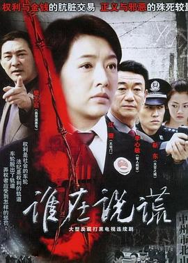 《设德兰群岛》电影高清完整版