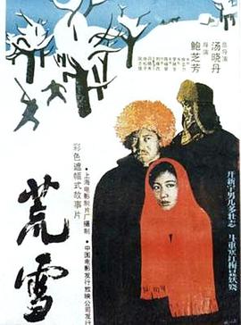 《笑脸杀人狂》电影高清完整版