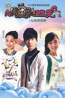 《麻辣教授》电影高清完整版
