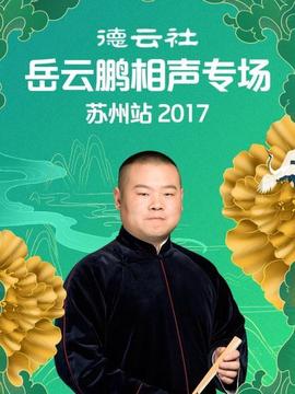 《七囚犯【影视说明】》电影高清完整版
