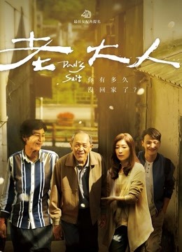 《丧命罗密欧【影视说明】》电影高清完整版