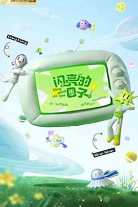 《我与沃尔特家男孩的日子》电视剧高清全集