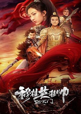 《太空熊猫总动员》动漫高清全集