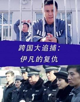 《钱进球场第二季》动漫高清全集