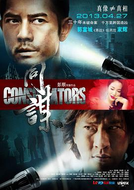 《天体》电影高清完整版