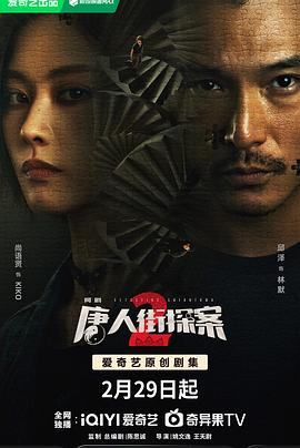 《花儿与少年 露营季》综艺高清完整版