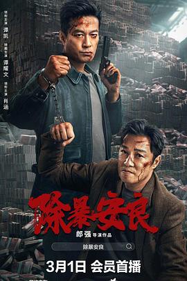 《鳄鱼男孩阿洛》动漫高清全集