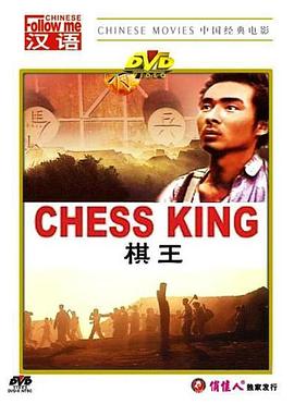 《山杏》电影高清完整版