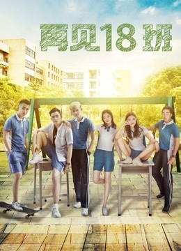 《墓地邂逅》电影高清完整版