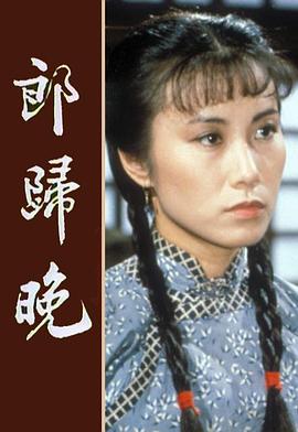 《县界》电影高清完整版