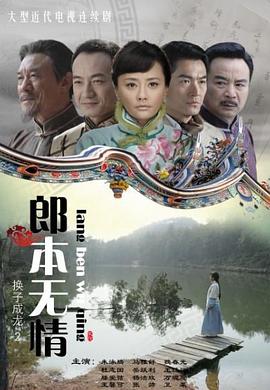 《我国霸王花》电影高清完整版