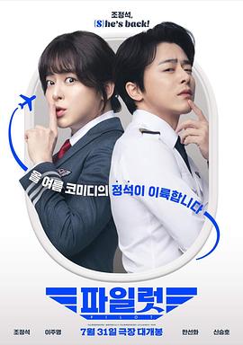 《异形战役》电影高清完整版