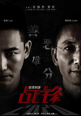 《独角兽战役》动漫高清全集