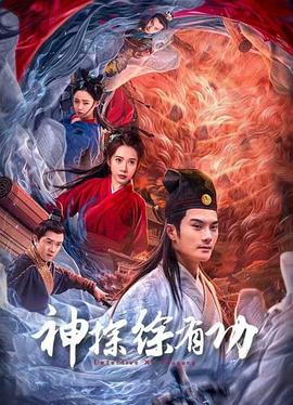 《米兰达第一季》电视剧高清全集