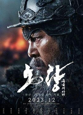 《画江湖之不夫君第五季 动画版》动漫高清全集