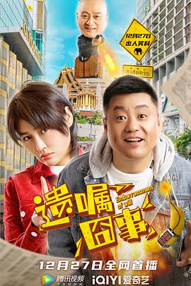 《碰触》电影高清完整版
