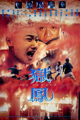 《困兽犹斗的野兽们【影视说明】》电影高清完整版