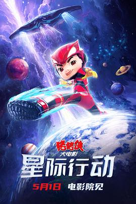 《少年江湖》电视剧高清全集