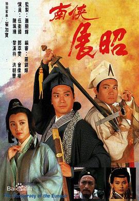 《马永贞》电影高清完整版