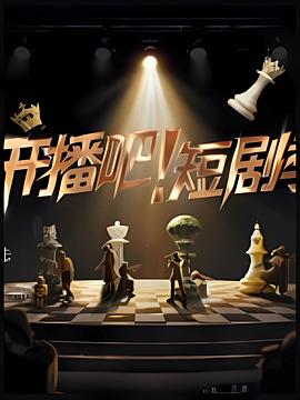 《刀不留人》电影高清完整版