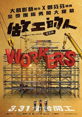 《四个毕业生》电影高清完整版