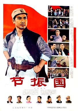 《一夫当关》电影高清完整版
