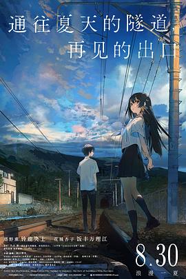 《诱拐之日日版》电视剧高清全集