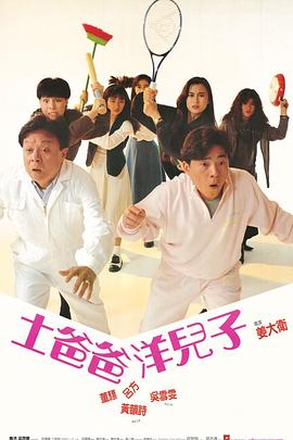 《超级青春期》电影高清完整版
