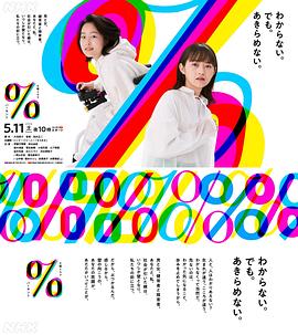 《超级青春期》电影高清完整版