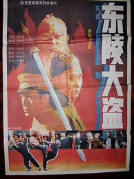 《打金枝》电影高清完整版