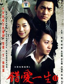 《就这样...第三季》电视剧高清全集
