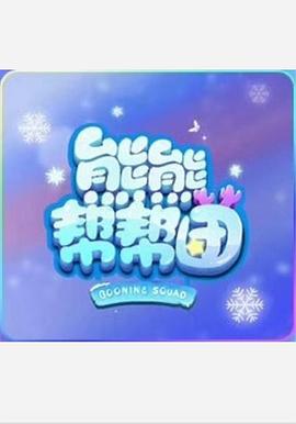 《杜鹃山》电视剧高清全集