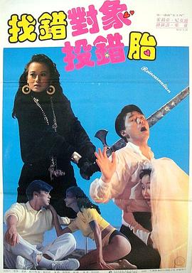 《大雪人》电影高清完整版